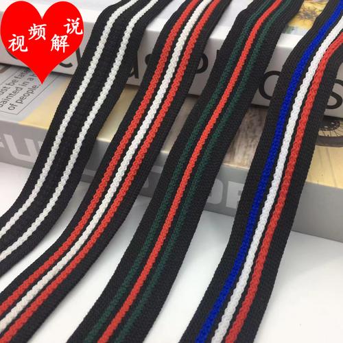 2cm间色弹力针织织带批发家纺窗帘鞋帽童装t恤包边条服装辅料现货