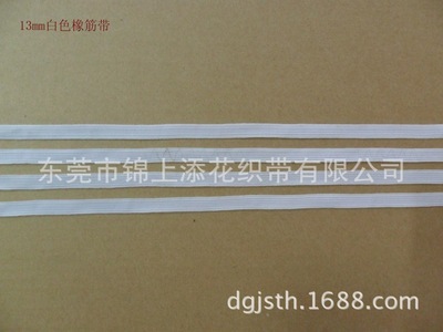 厂家直销各种规格橡筋带——东莞市锦上添花织带